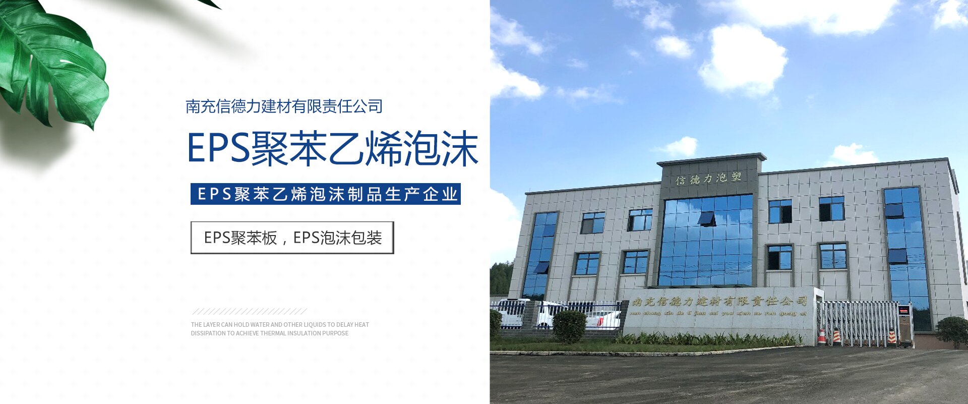 南充保温板